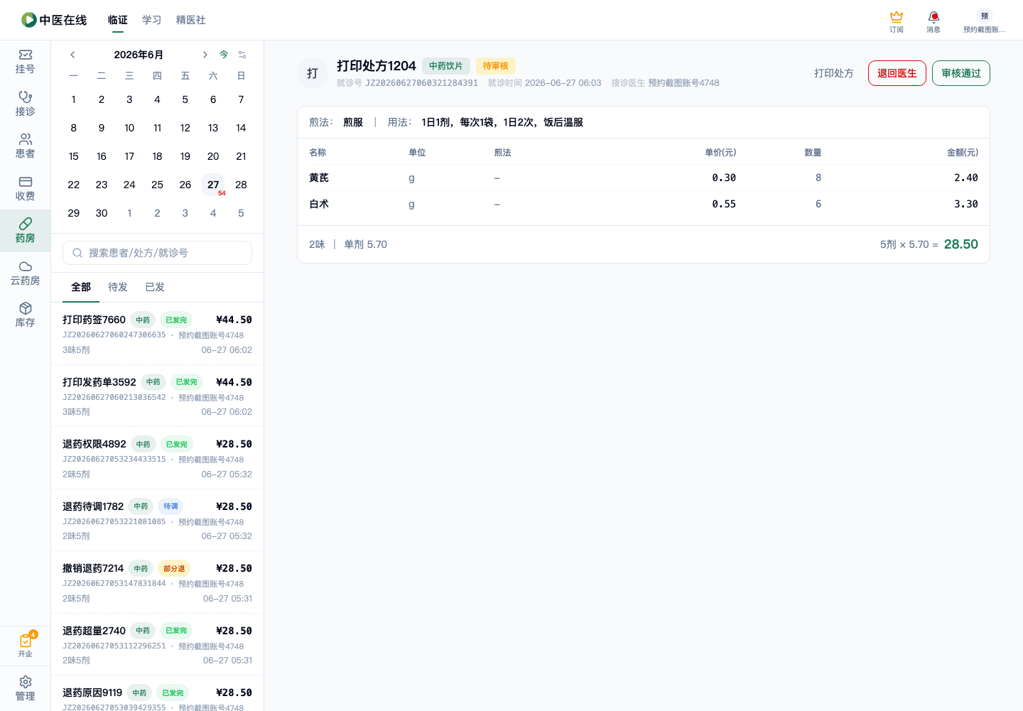 01-02-28-03-01 操作截图