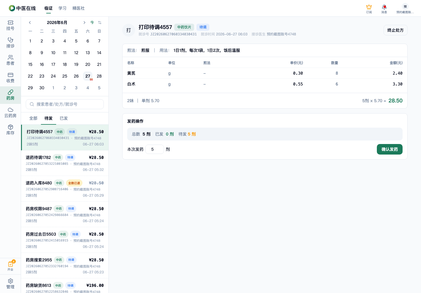 01-02-28-04-01 操作截图