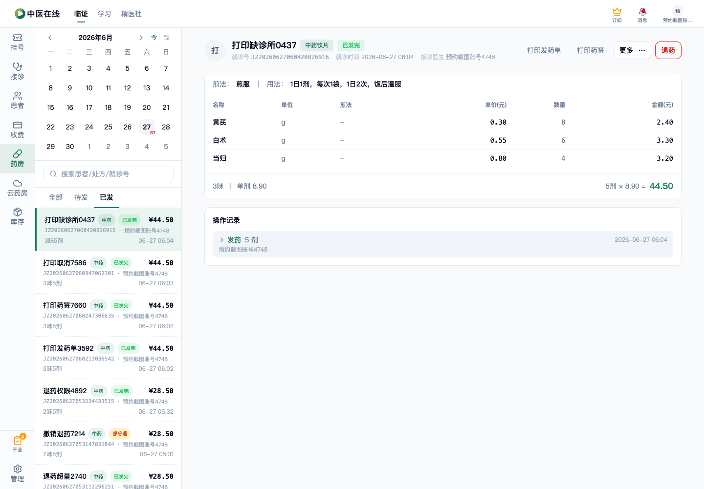 01-02-28-06-01 操作截图