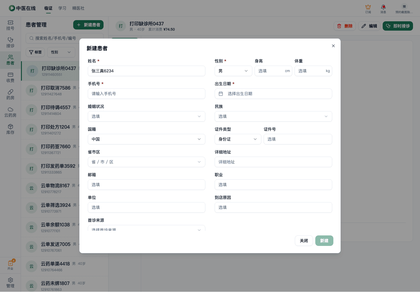 01-03-01-01-03 操作截图