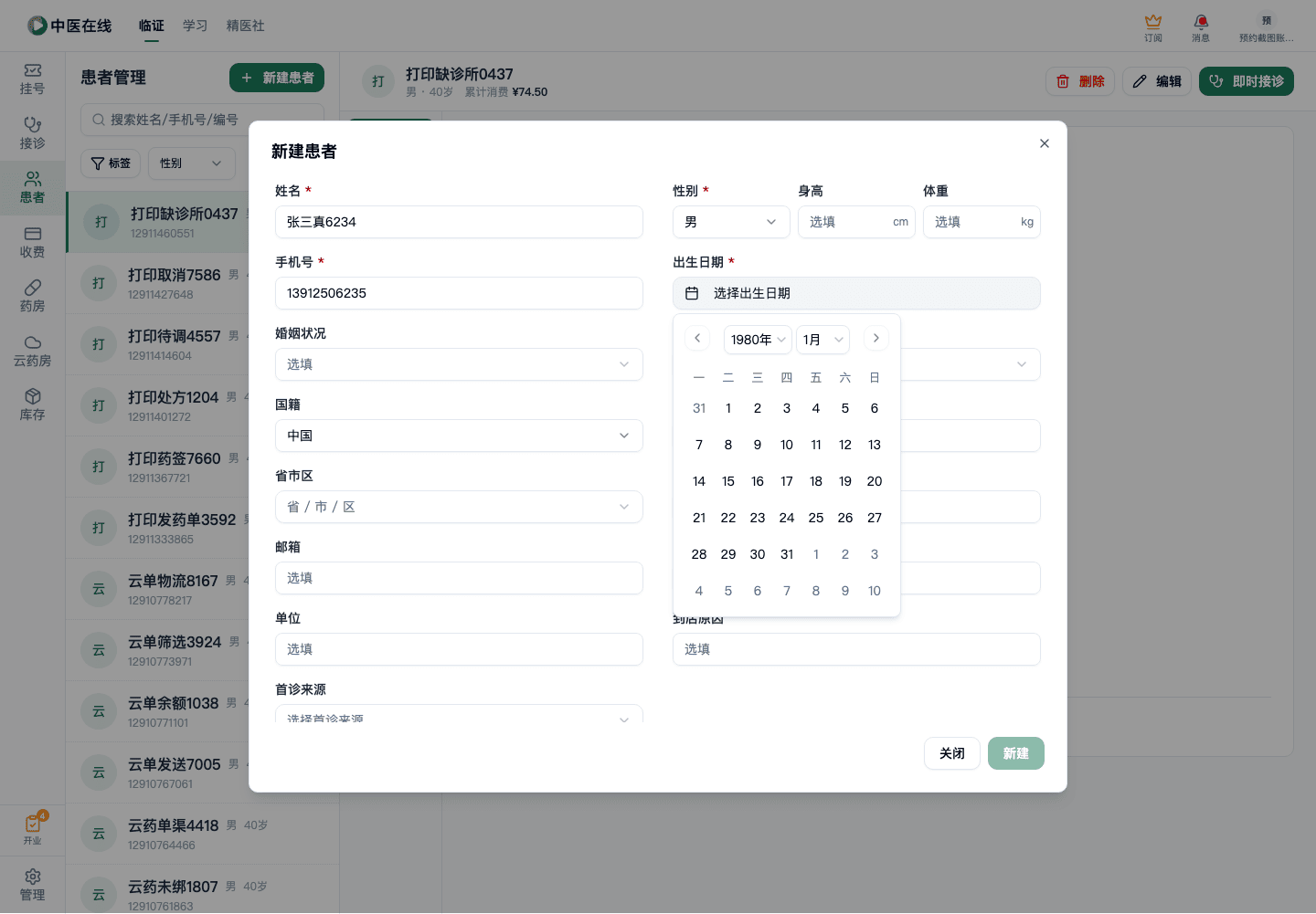 01-03-01-01-05 操作截图