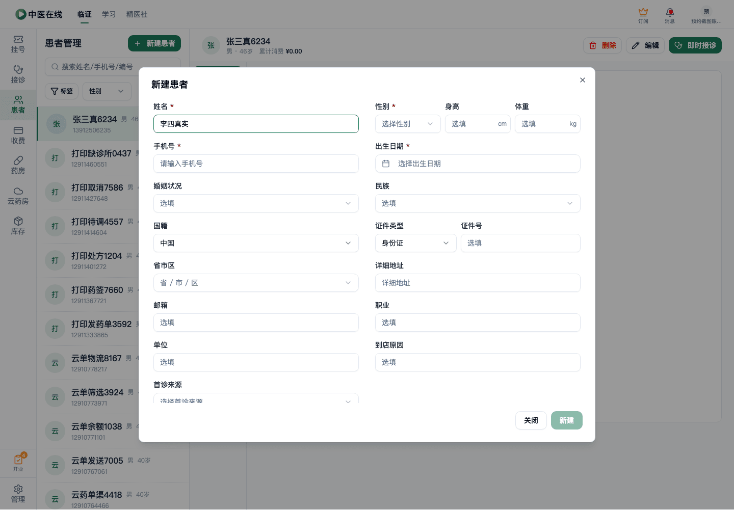 01-03-01-02-01 操作截图