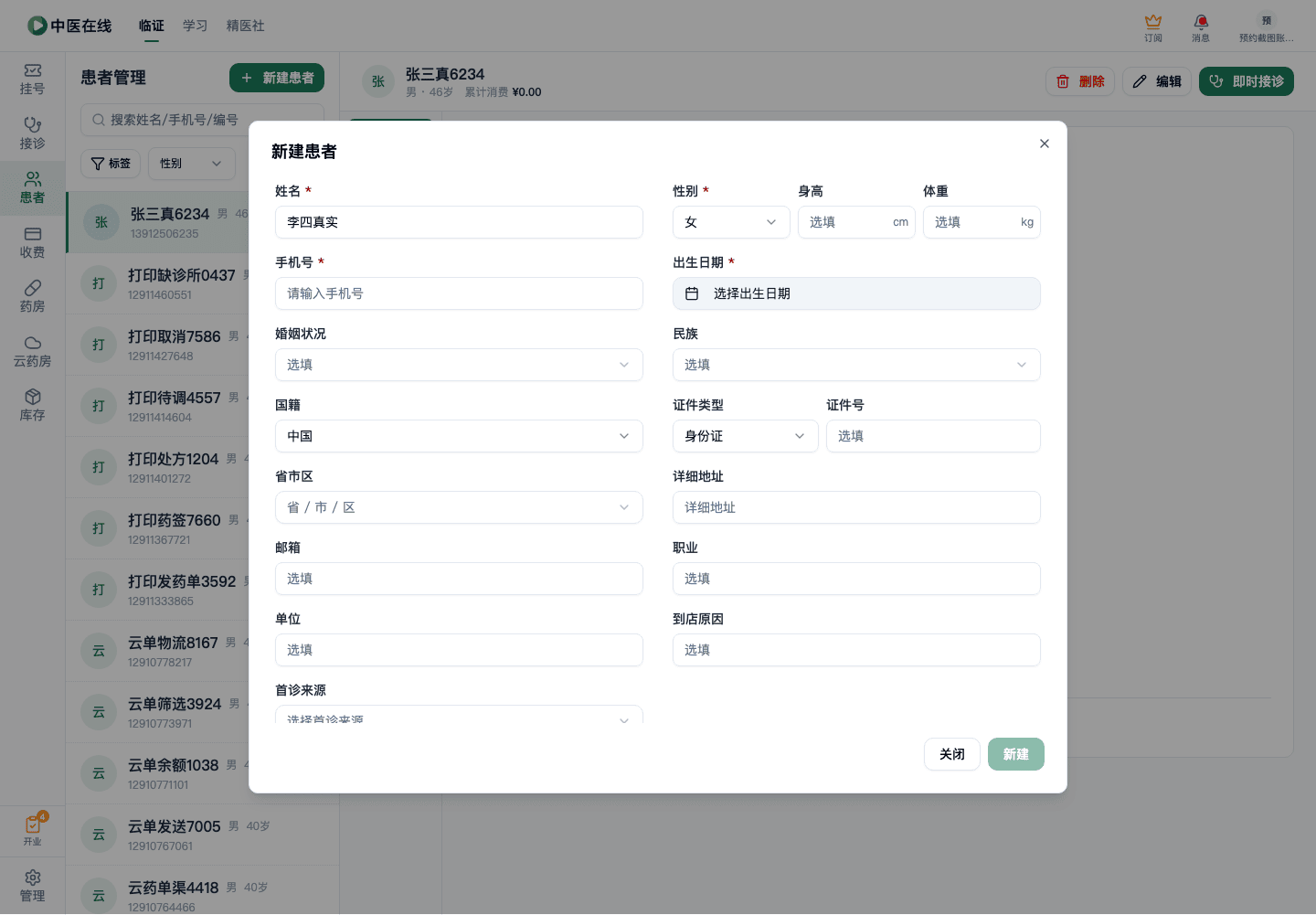 01-03-01-02-04 操作截图