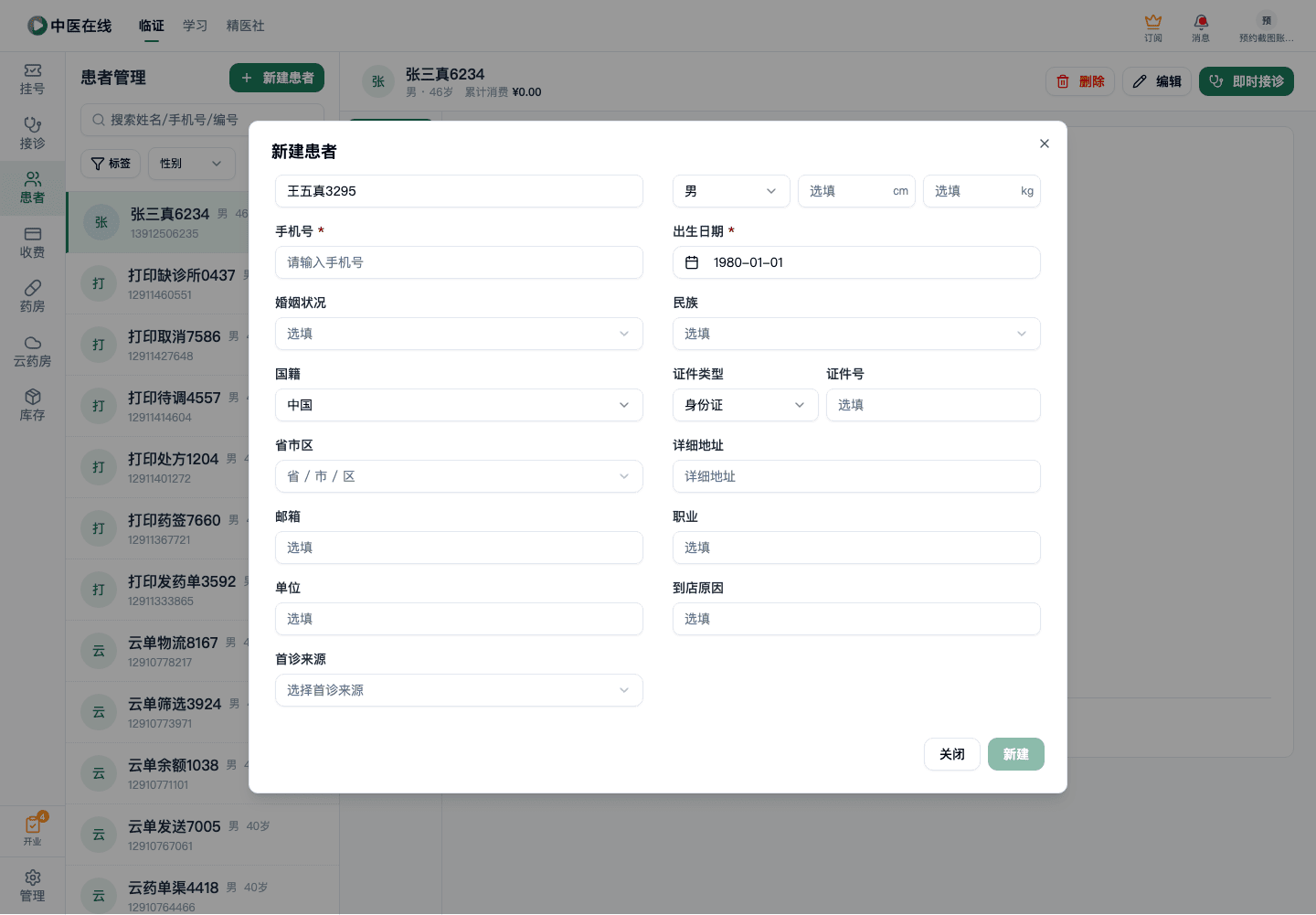 01-03-01-03-01 操作截图