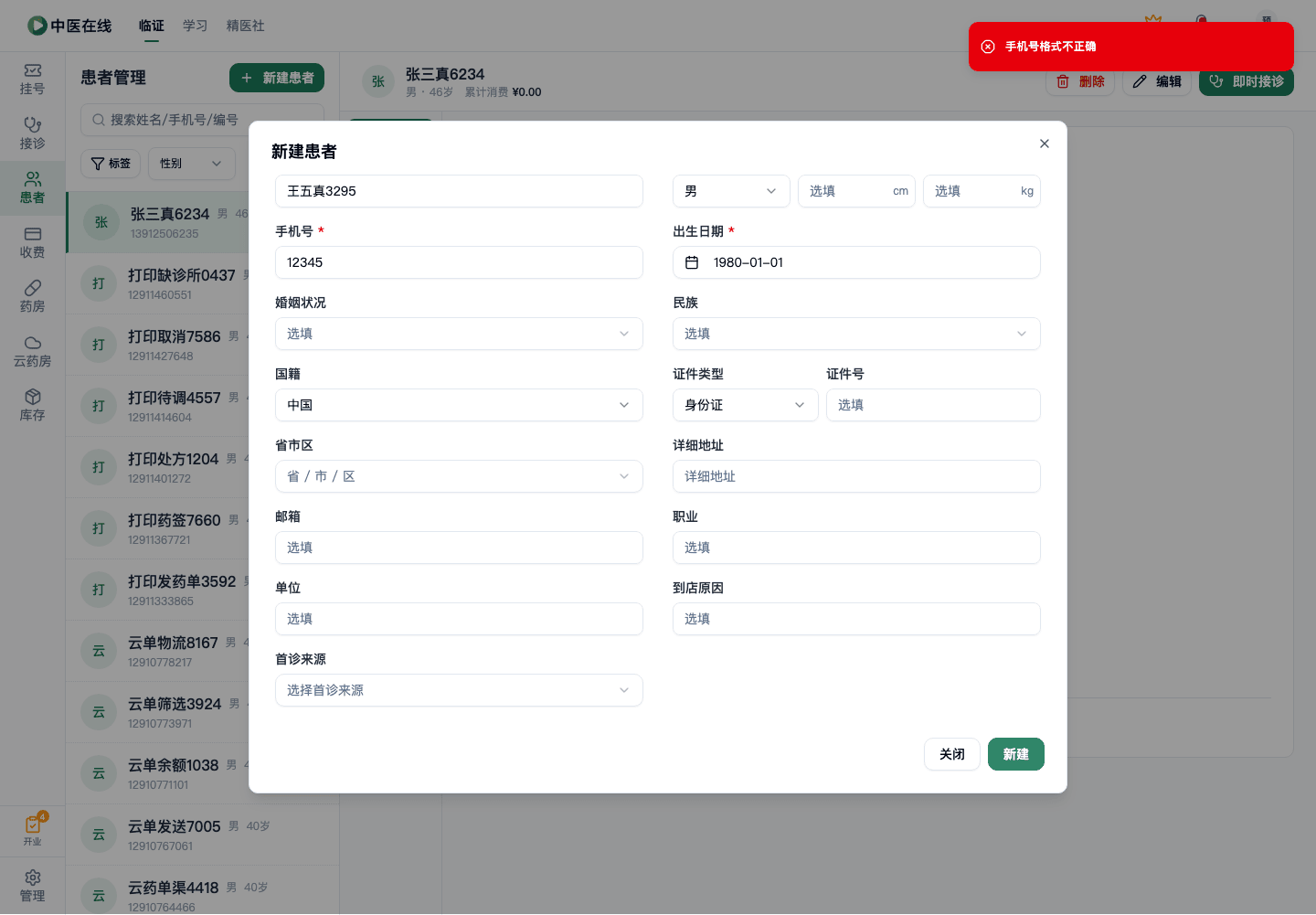 01-03-01-03-03 操作截图