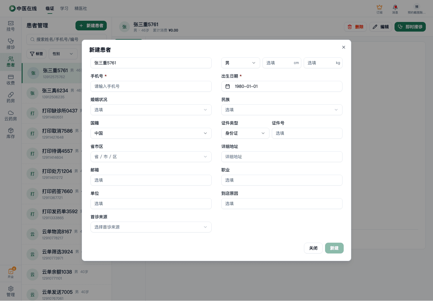 01-03-01-04-01 操作截图
