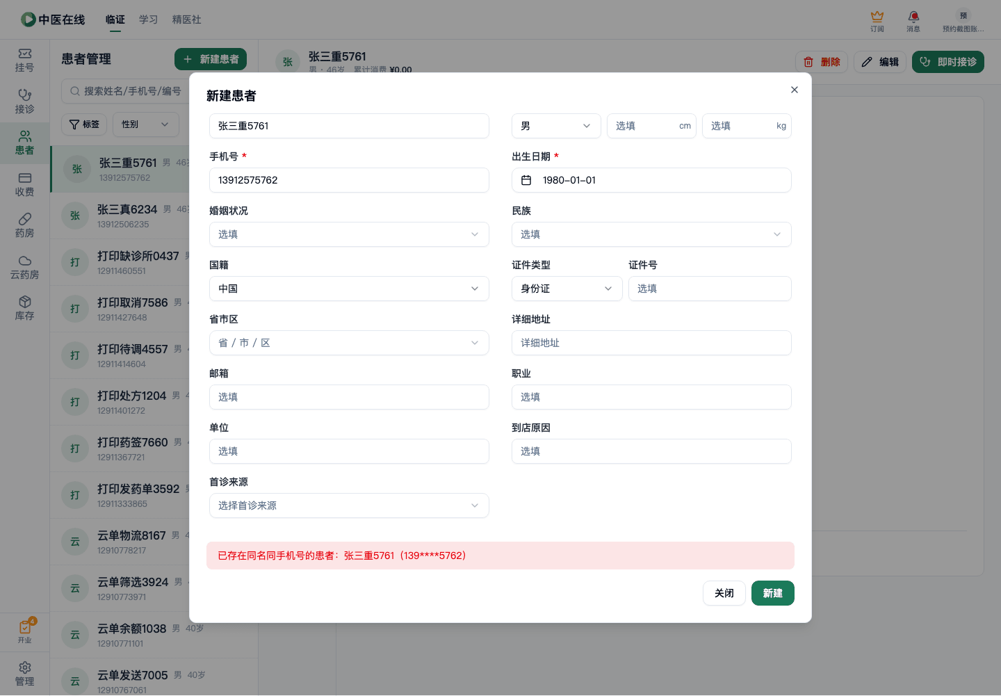 01-03-01-04-03 操作截图