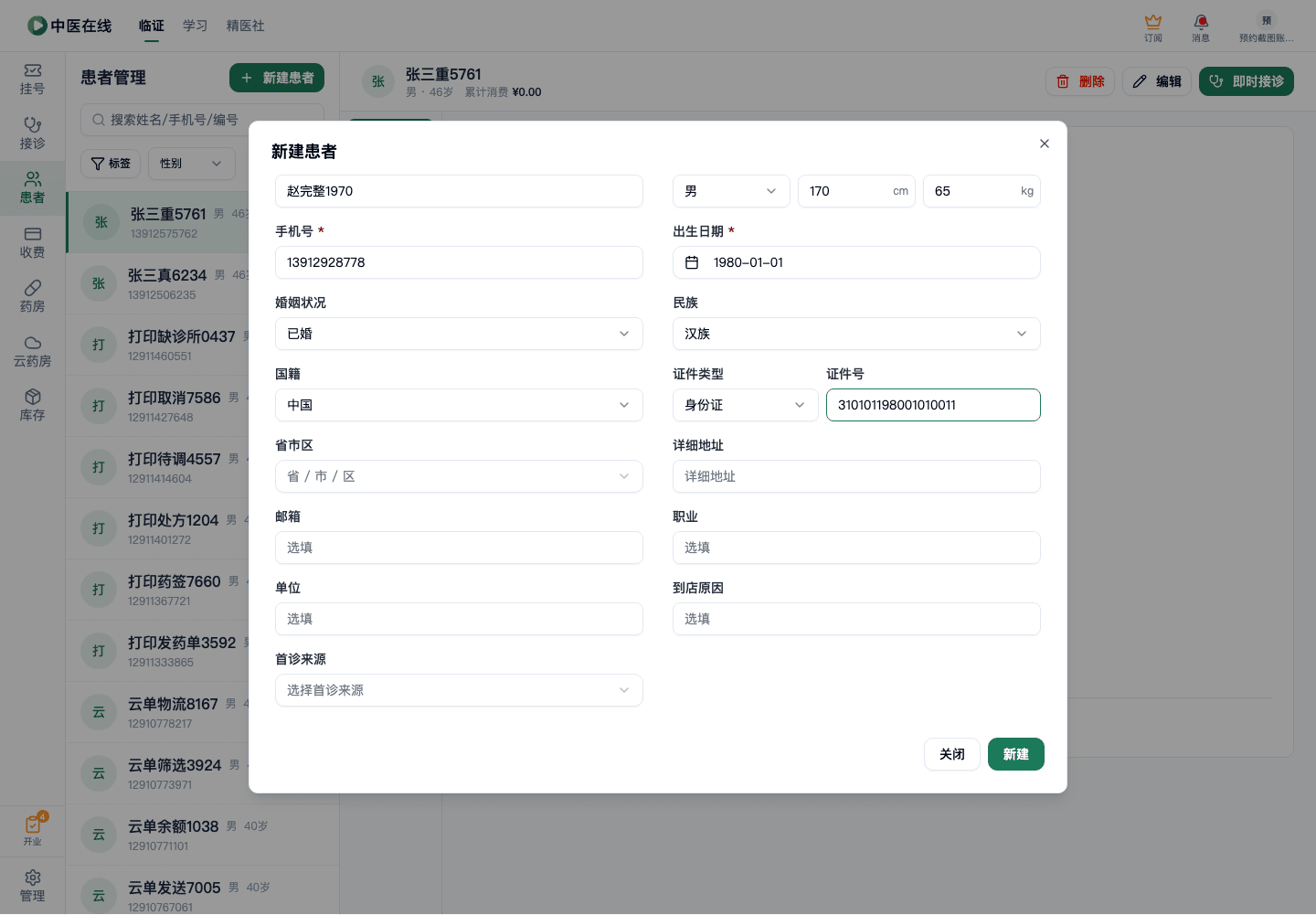 01-03-01-05-04 操作截图