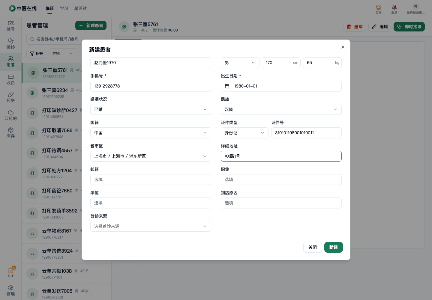 01-03-01-05-05 操作截图