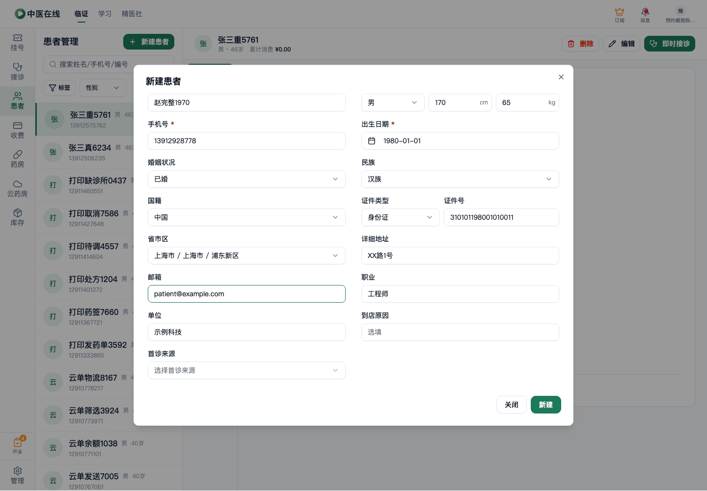 01-03-01-05-06 操作截图