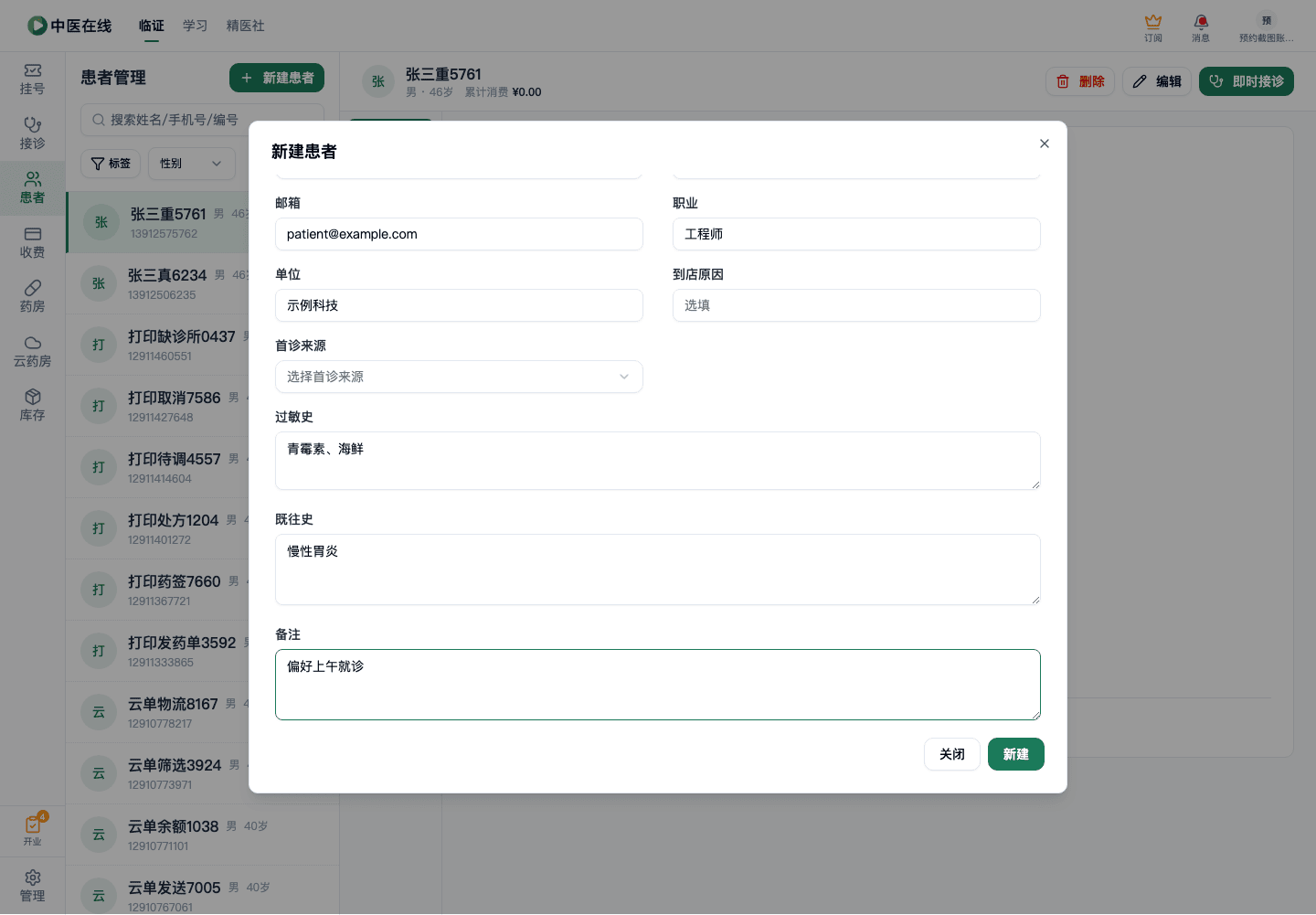 01-03-01-05-07 操作截图