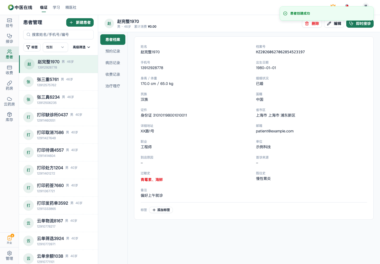 01-03-01-05-08 操作截图