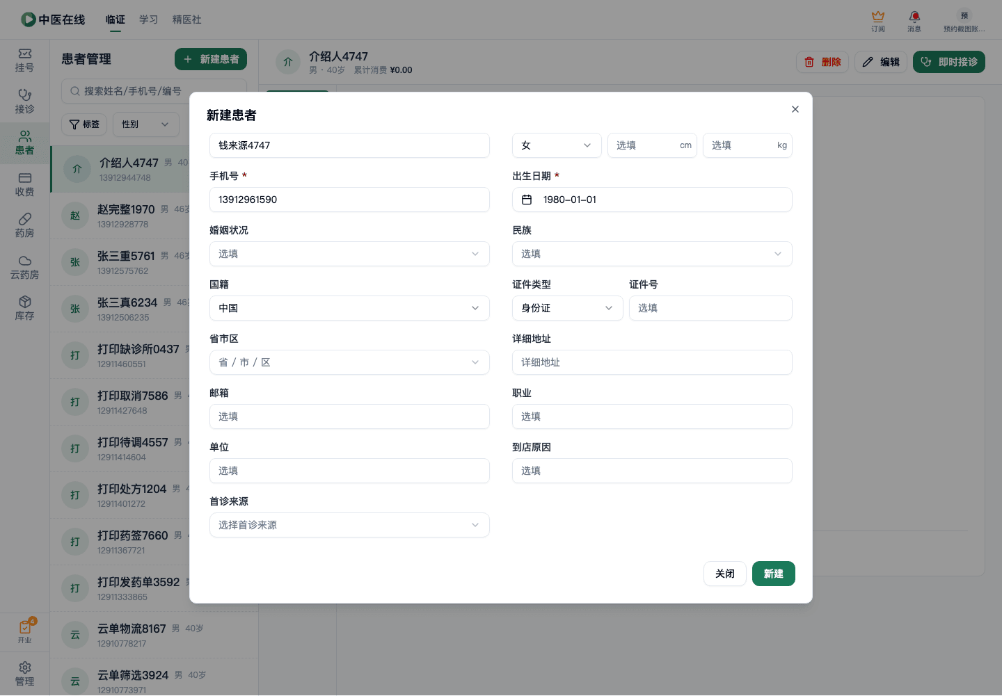 01-03-01-06-01 操作截图