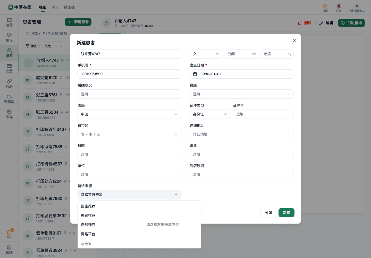01-03-01-06-02 操作截图