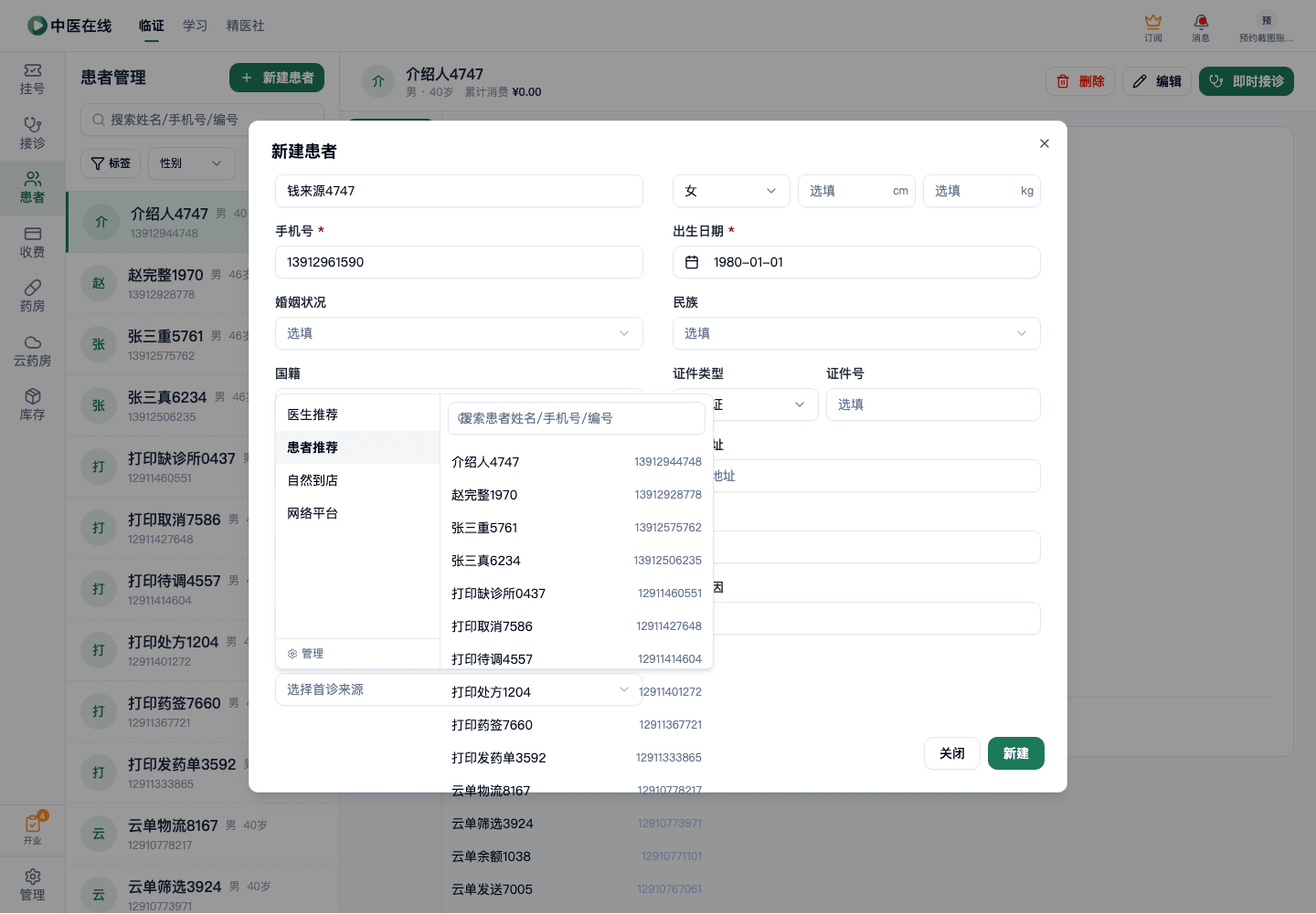 01-03-01-06-03 操作截图