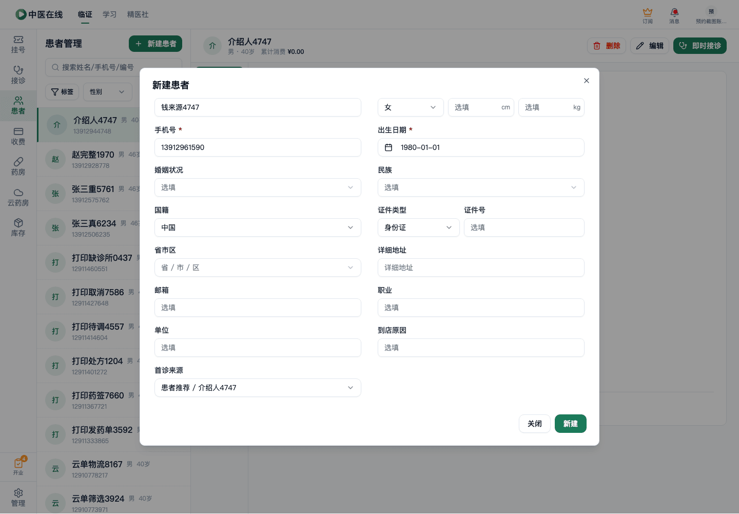 01-03-01-06-04 操作截图