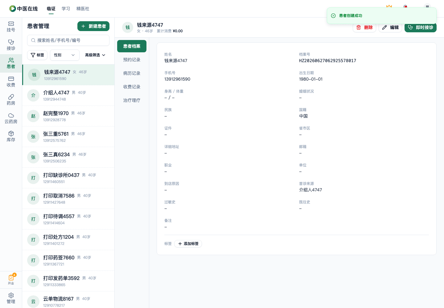 01-03-01-06-05 操作截图
