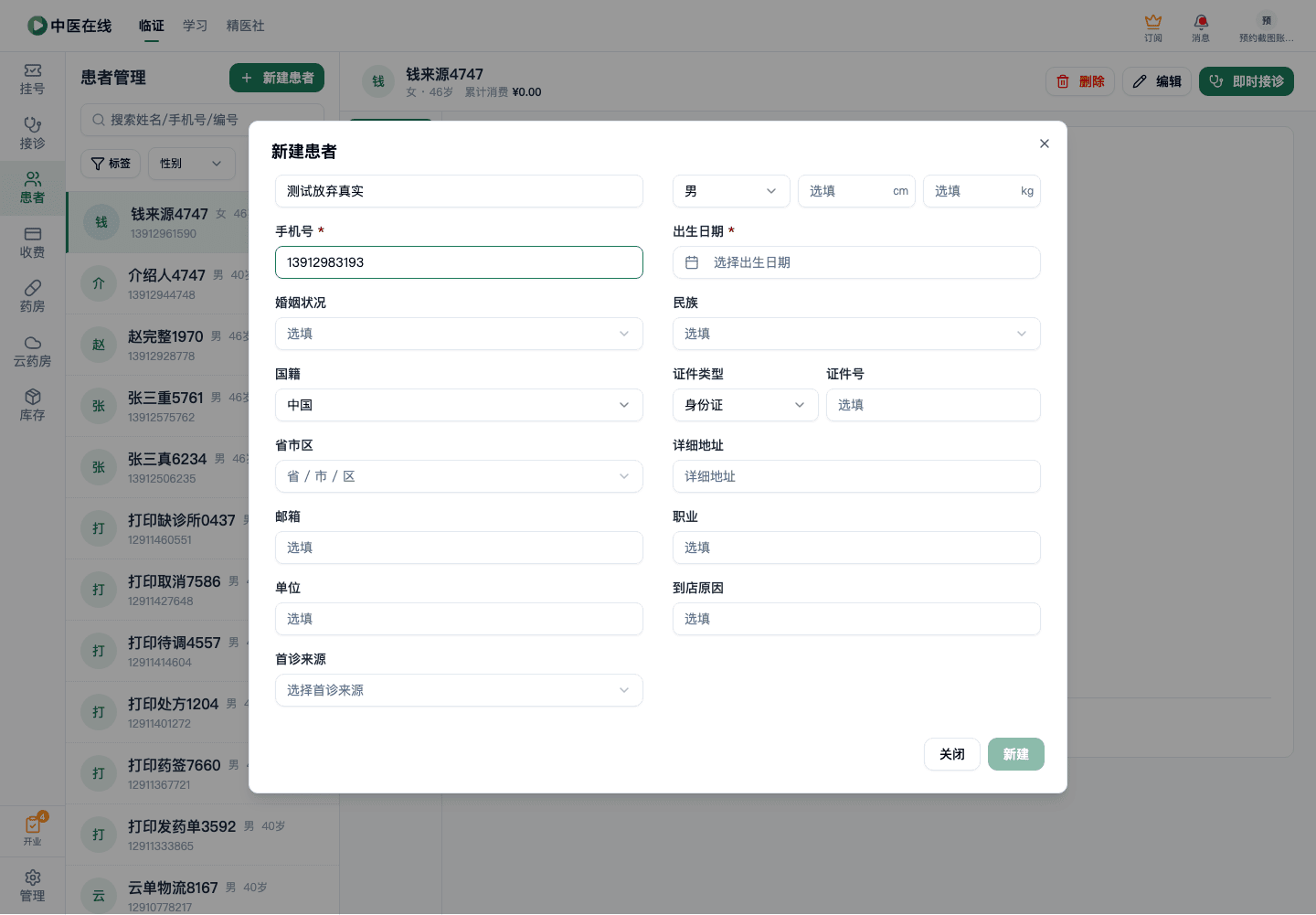 01-03-01-07-01 操作截图