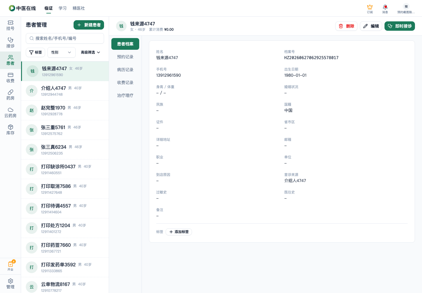 01-03-01-08-02 操作截图