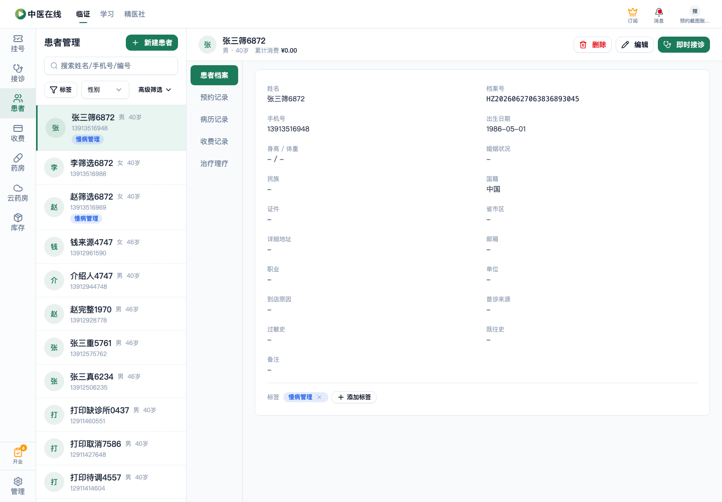 01-03-02-01-01 操作截图