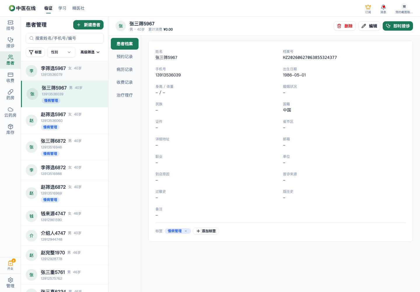 01-03-02-02-02 操作截图
