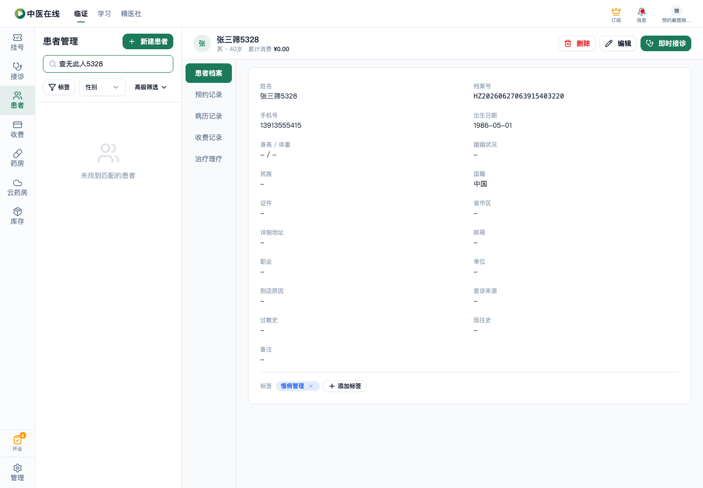 01-03-02-03-01 操作截图