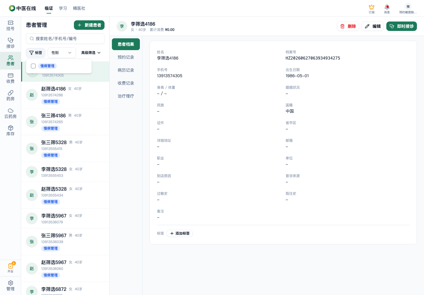 01-03-02-04-01 操作截图