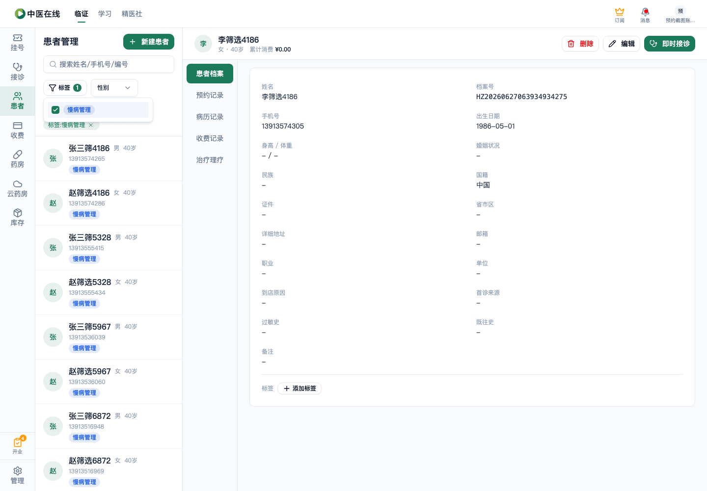 01-03-02-04-02 操作截图