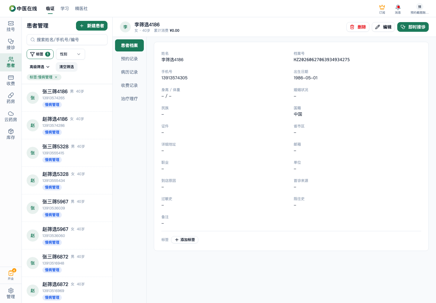 01-03-02-04-03 操作截图