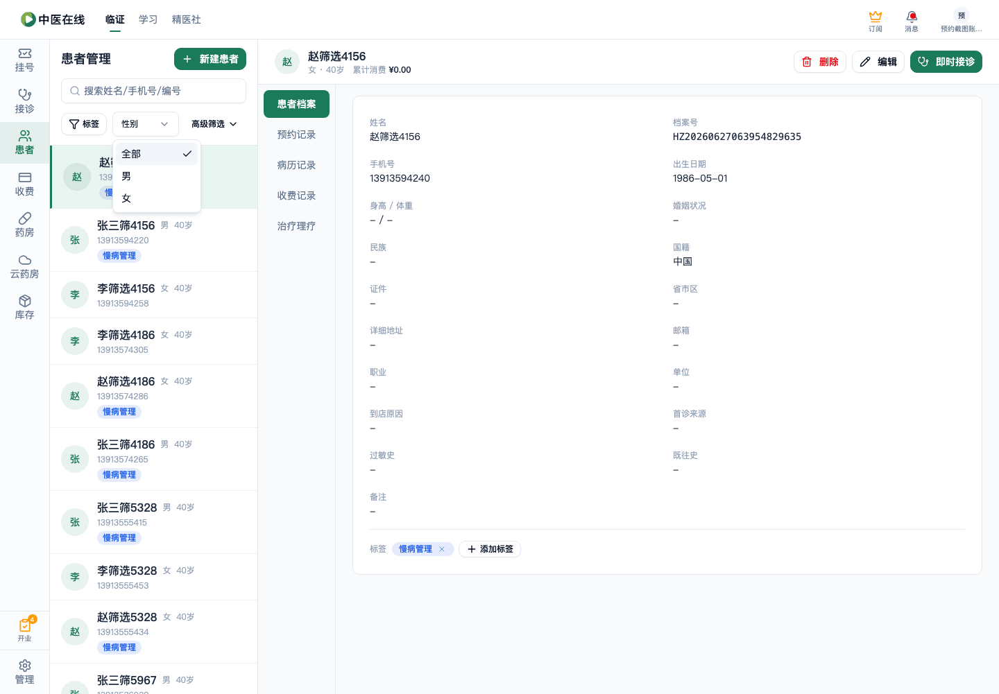 01-03-02-05-01 操作截图