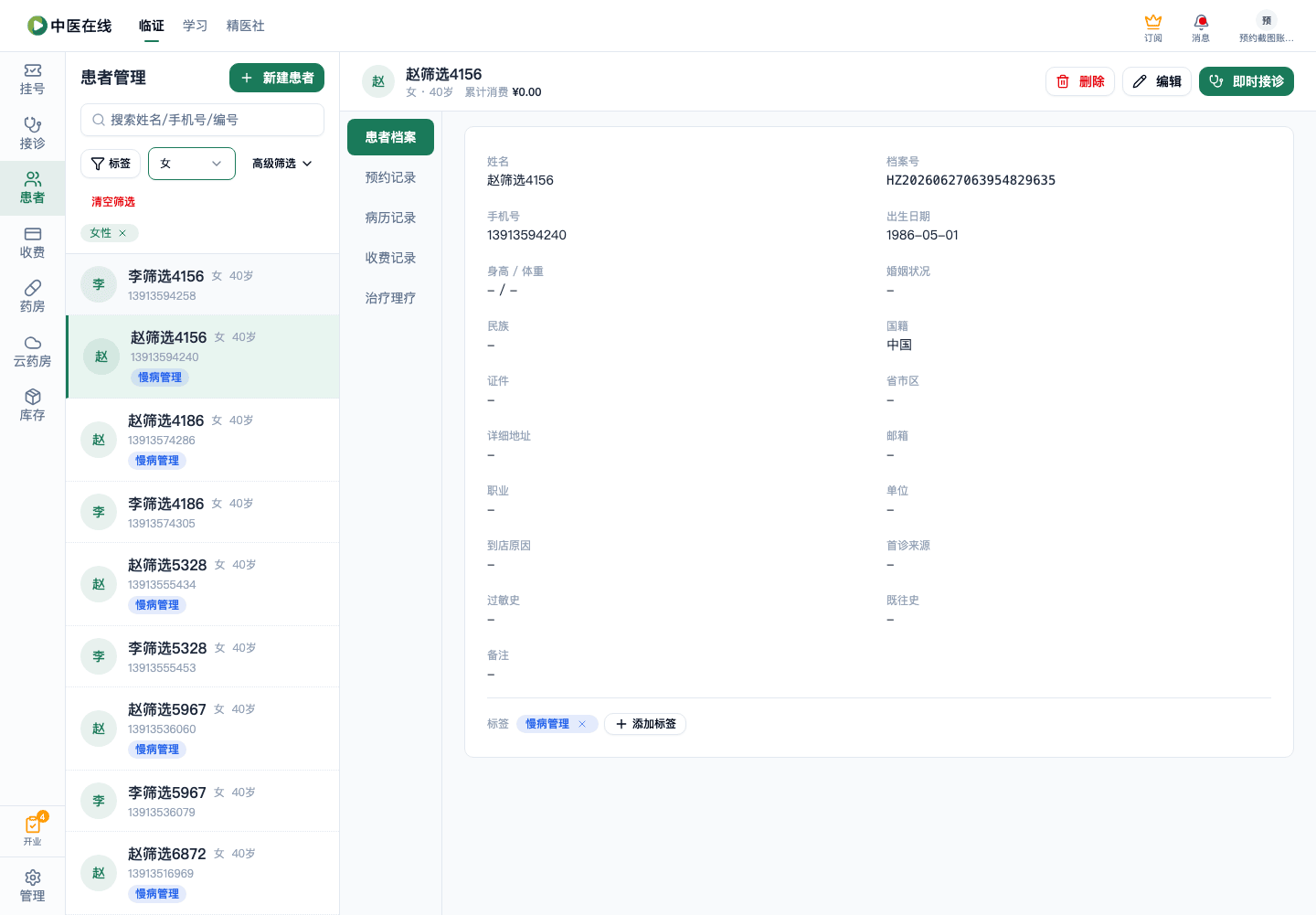 01-03-02-05-02 操作截图
