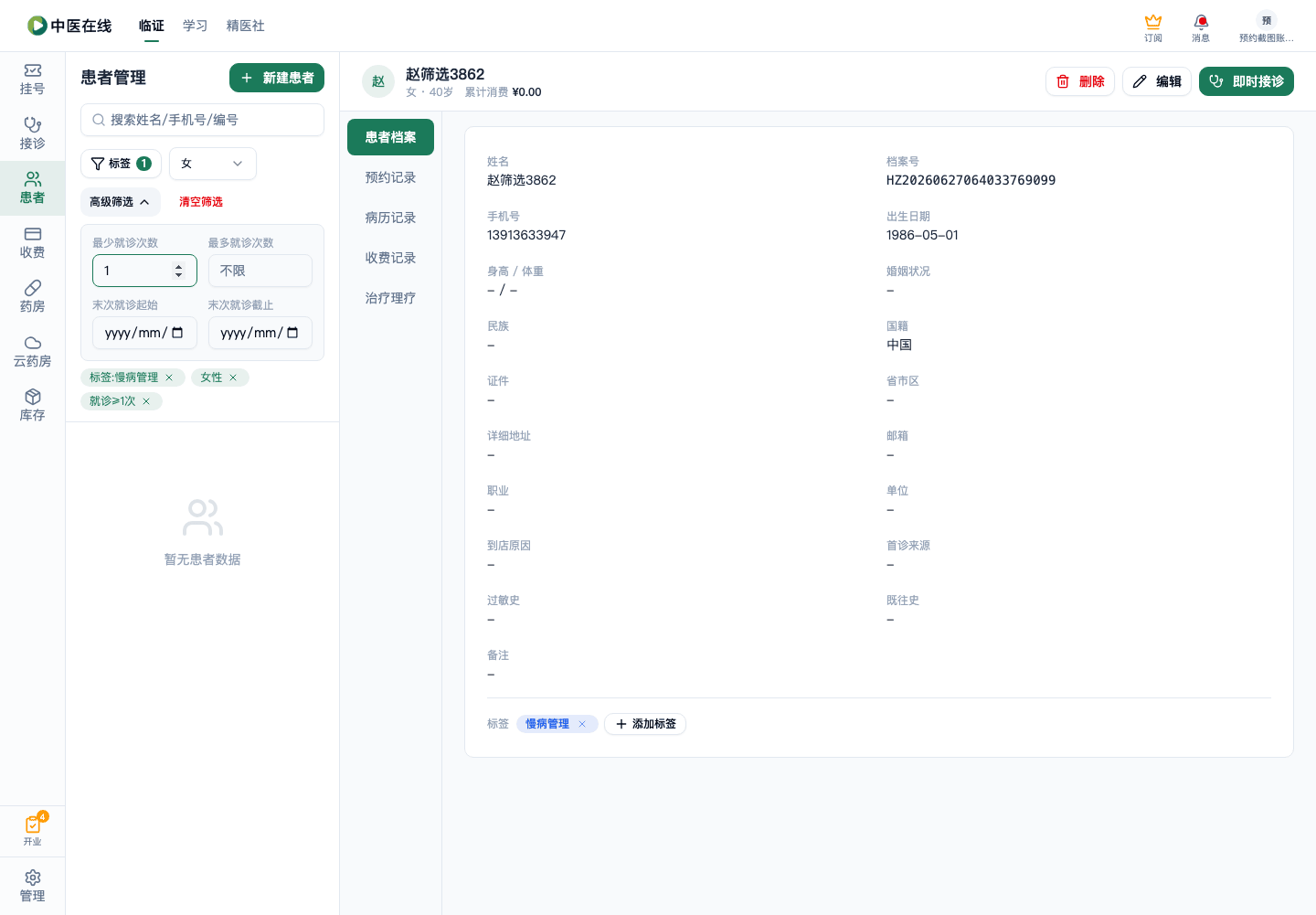 01-03-02-07-01 操作截图