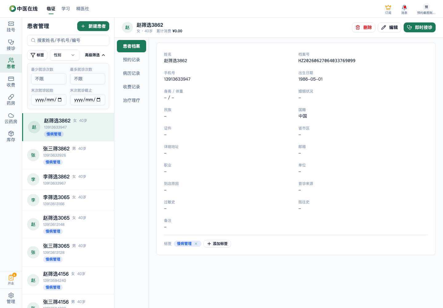01-03-02-07-02 操作截图