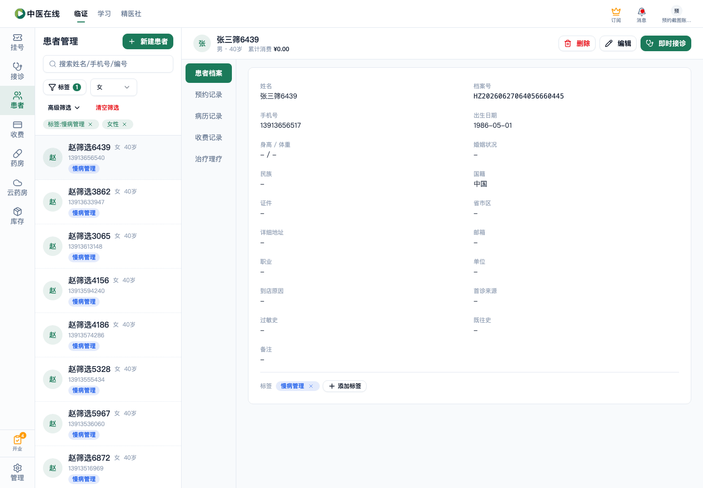 01-03-02-08-01 操作截图
