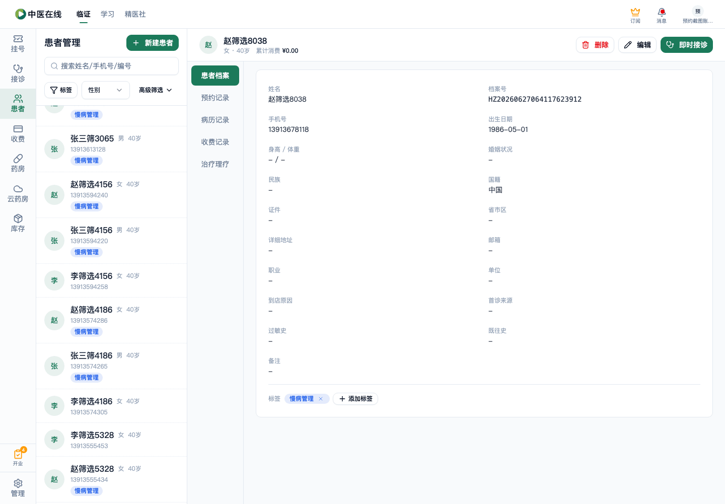 01-03-02-09-01 操作截图