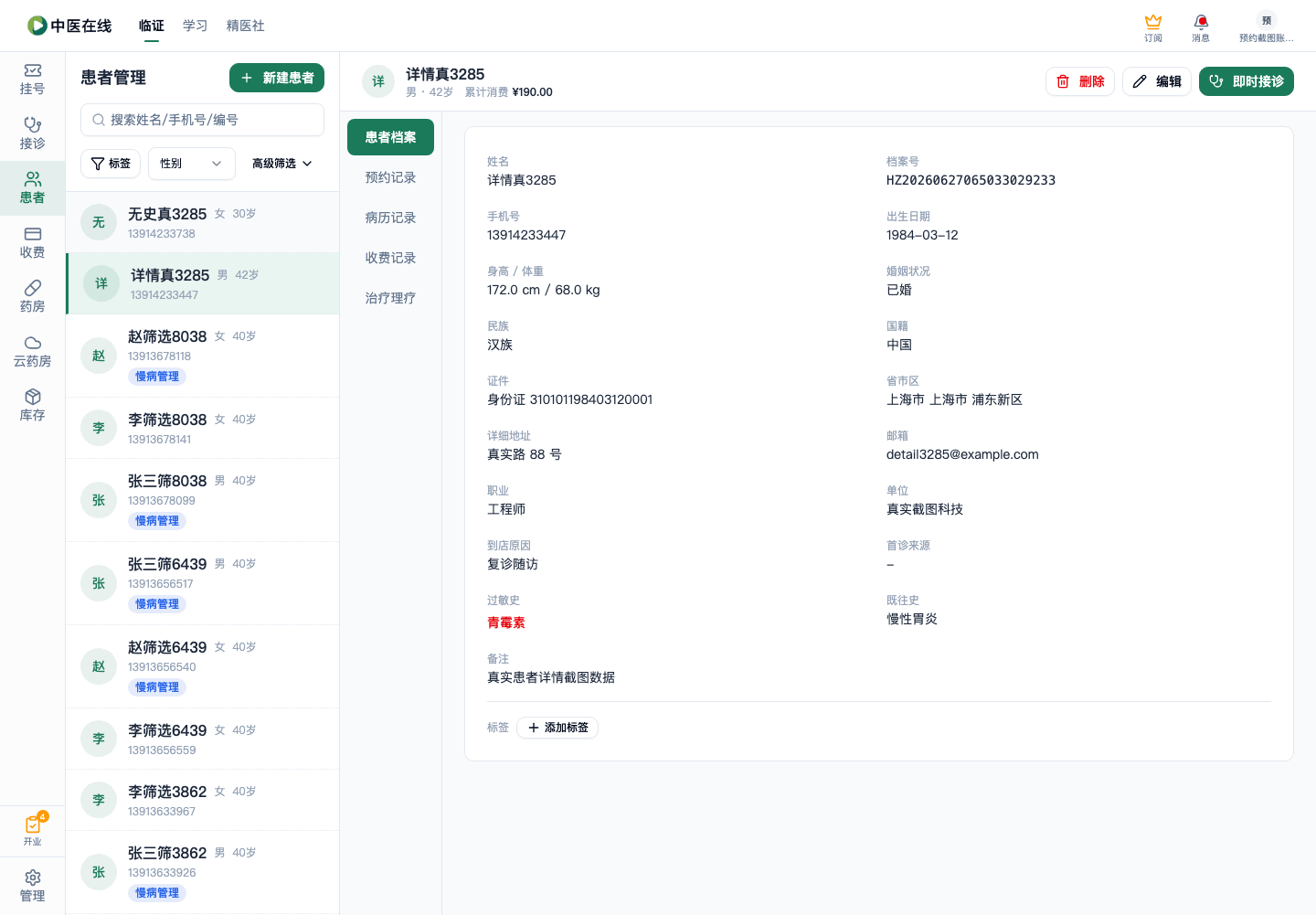 01-03-03-01-03 操作截图