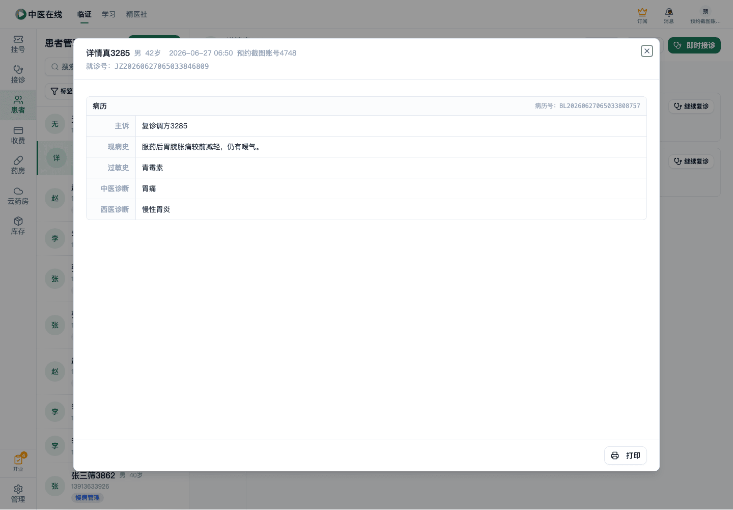 01-03-03-02-03 操作截图
