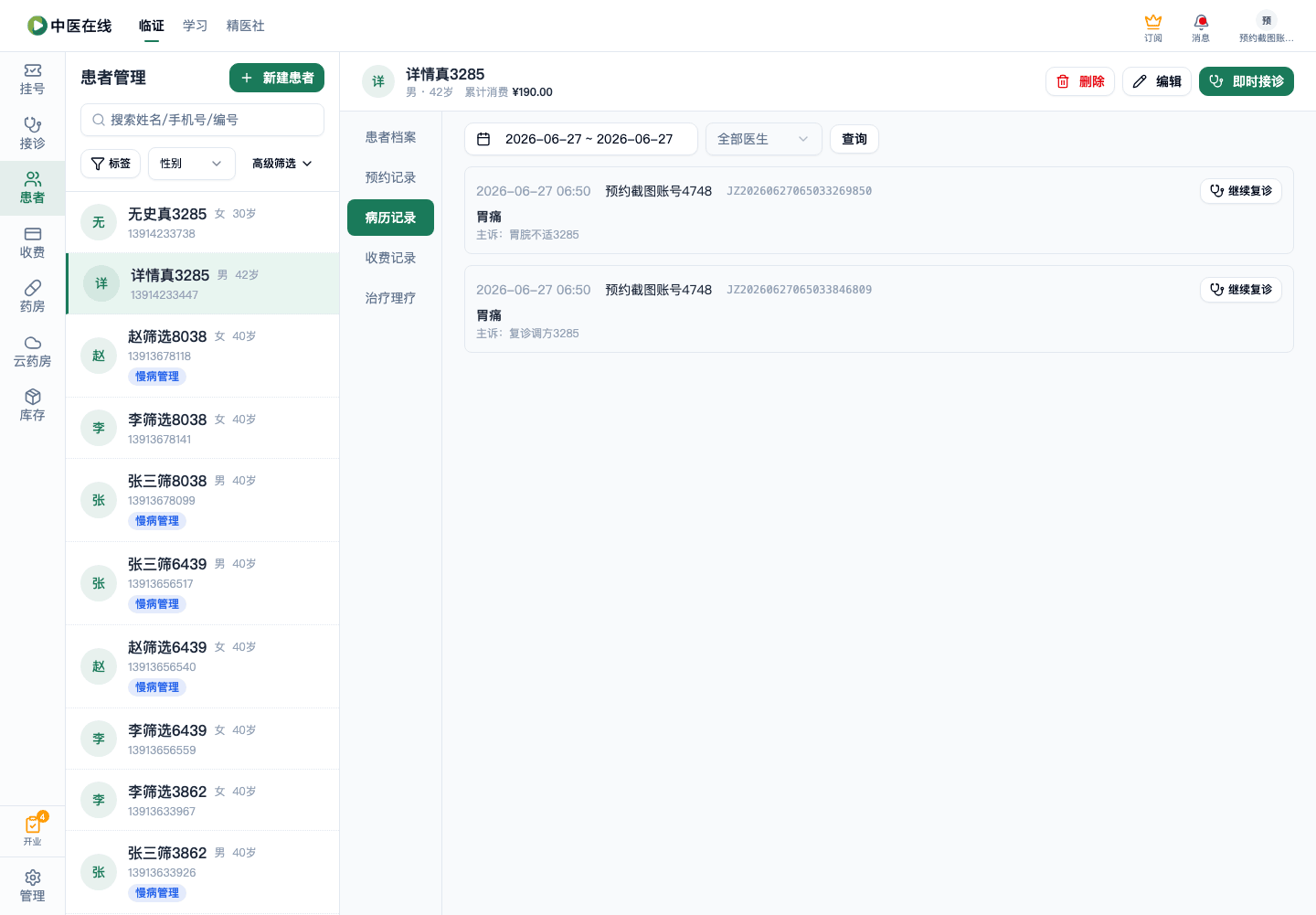 01-03-03-04-01 操作截图