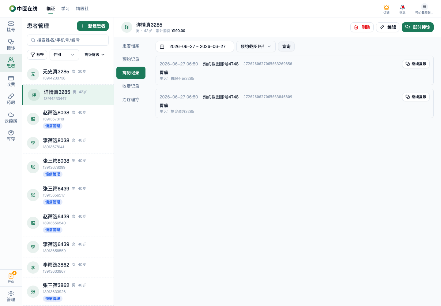 01-03-03-04-03 操作截图
