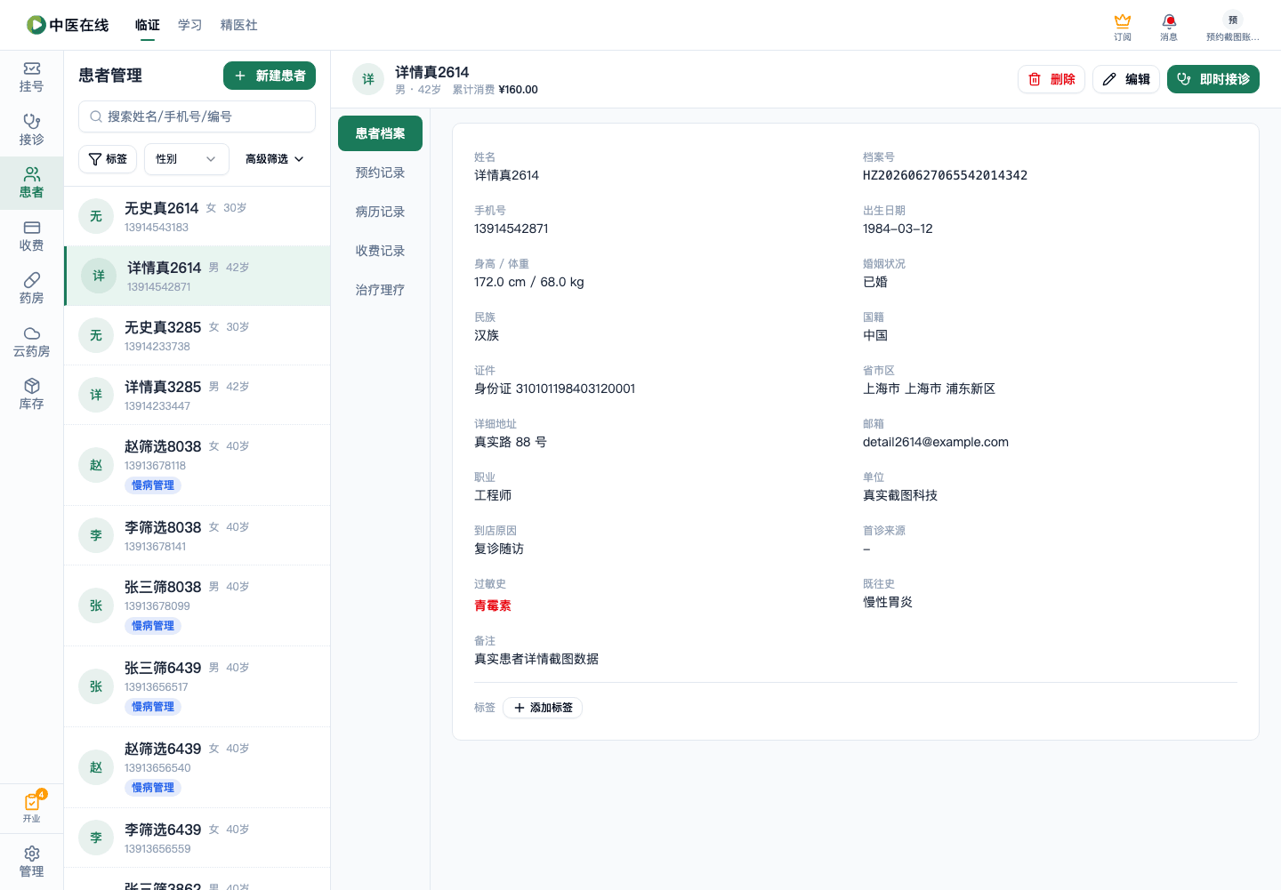 01-03-03-05-01 操作截图