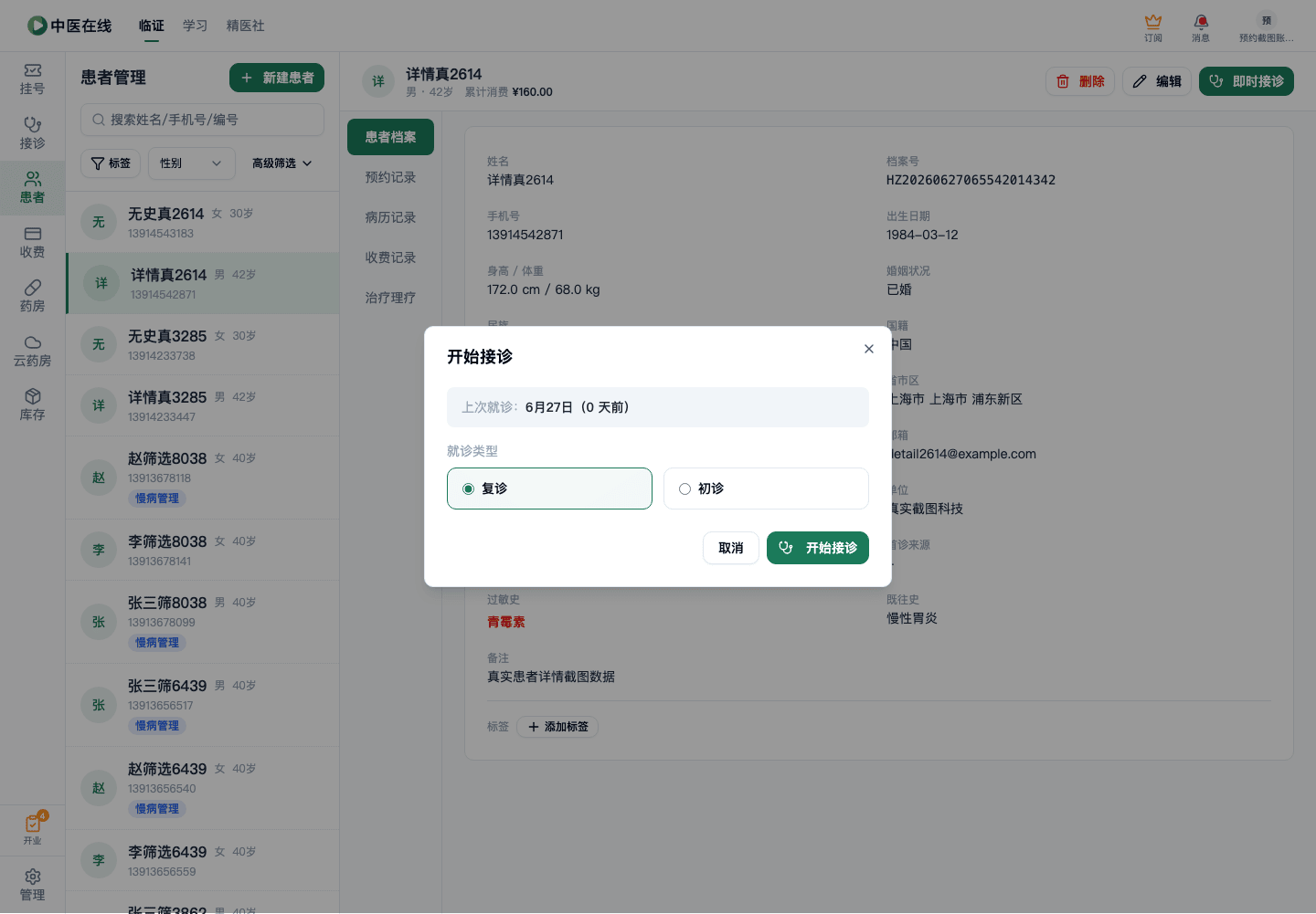 01-03-03-05-02 操作截图