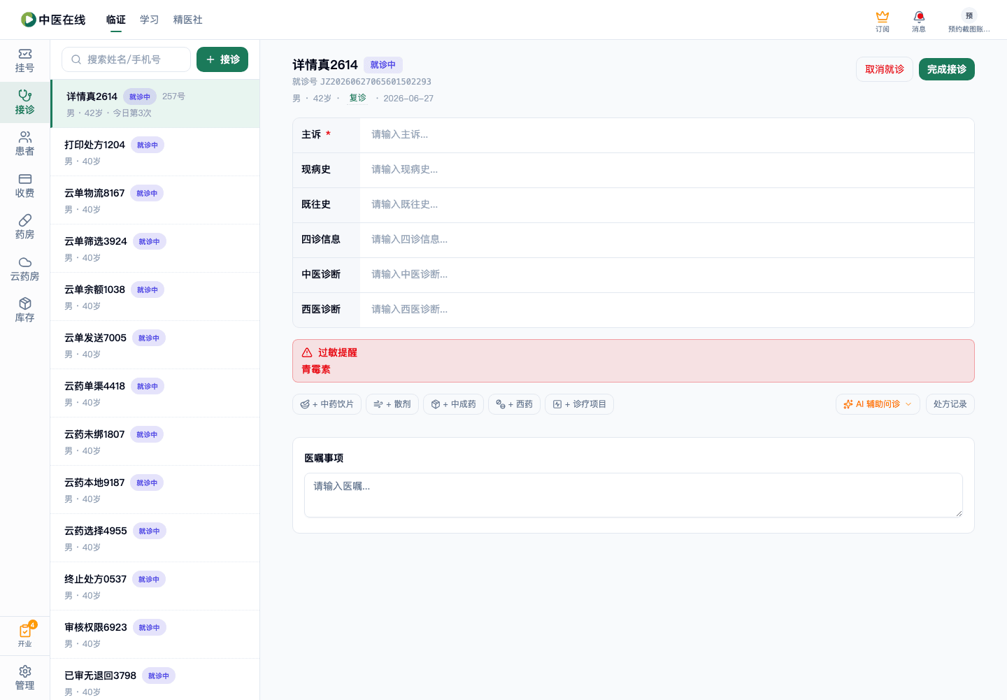 01-03-03-05-03 操作截图