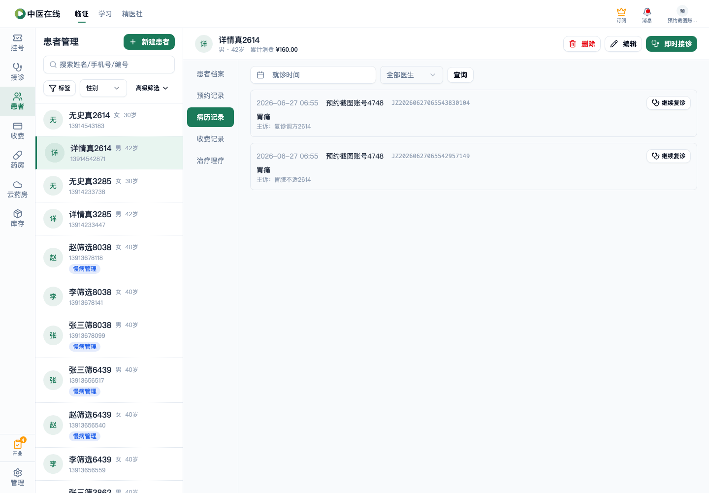 01-03-03-07-01 操作截图
