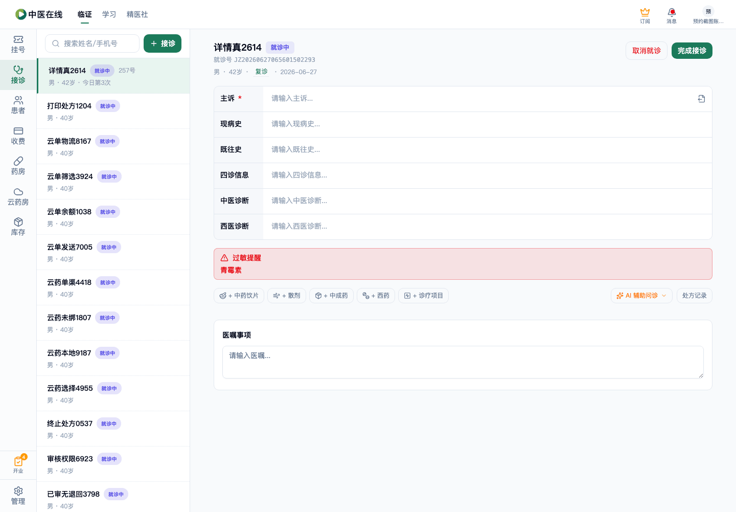 01-03-03-07-02 操作截图