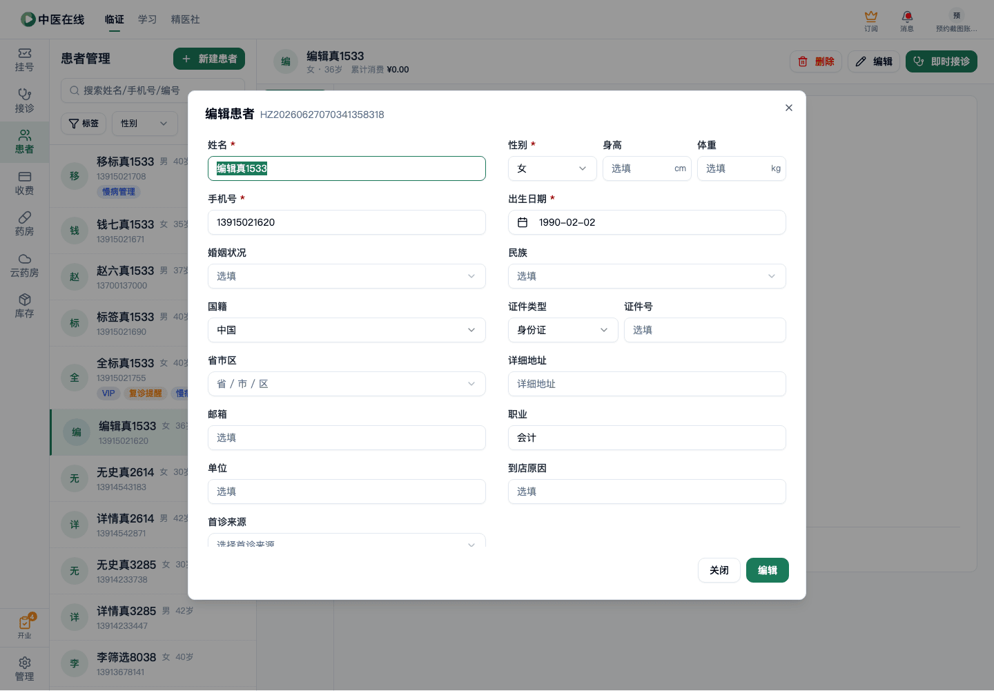 01-03-04-01-01 操作截图