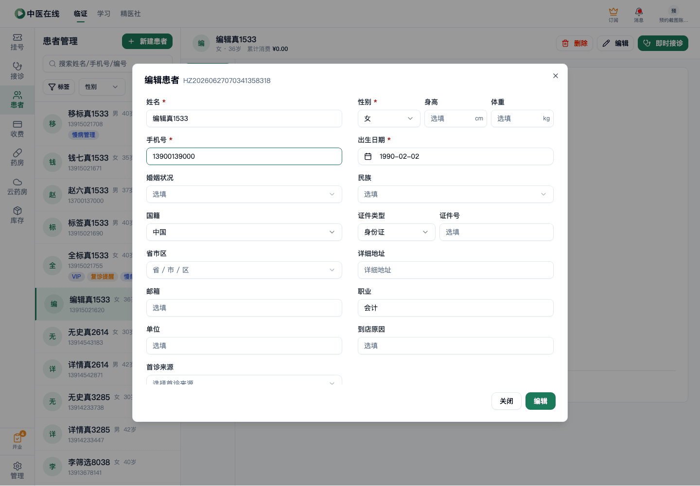 01-03-04-01-02 操作截图