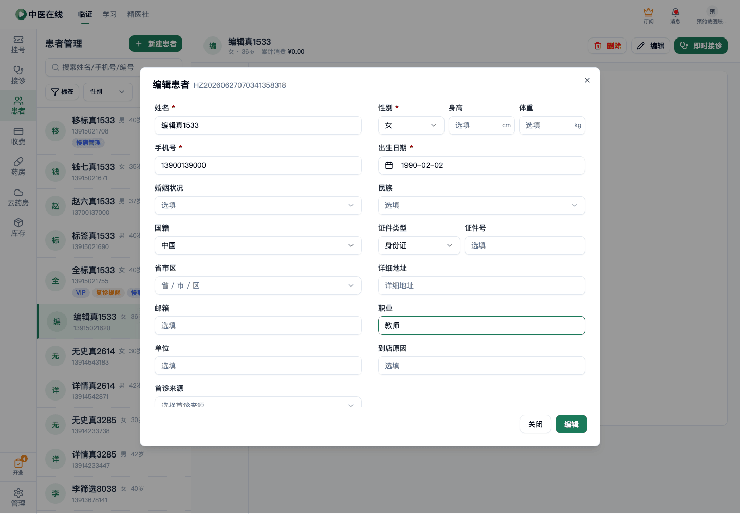 01-03-04-01-03 操作截图