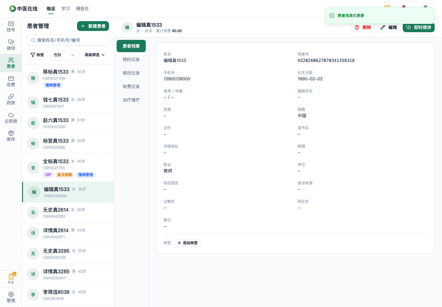01-03-04-01-04 操作截图