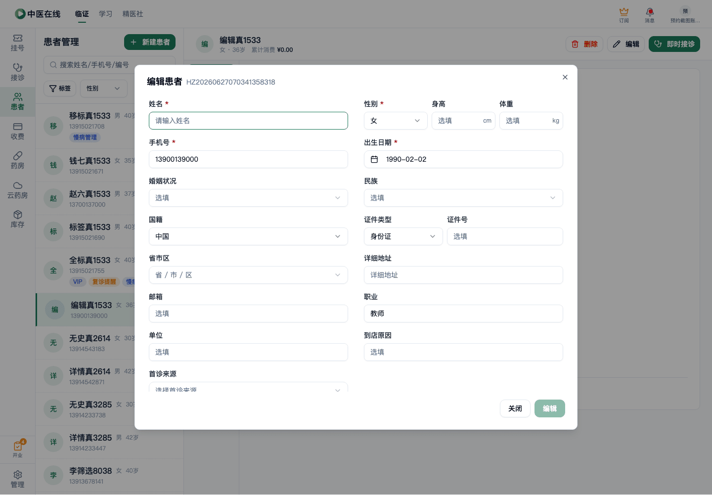 01-03-04-02-02 操作截图