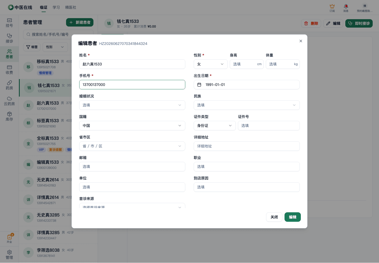 01-03-04-03-01 操作截图